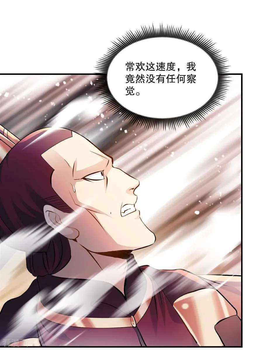 第181话 准备战阵 第20页