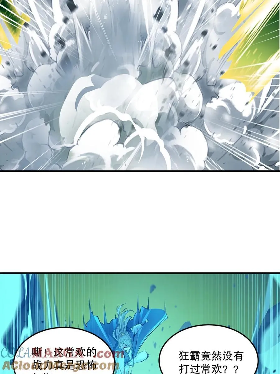 第181话 准备战阵 第23页