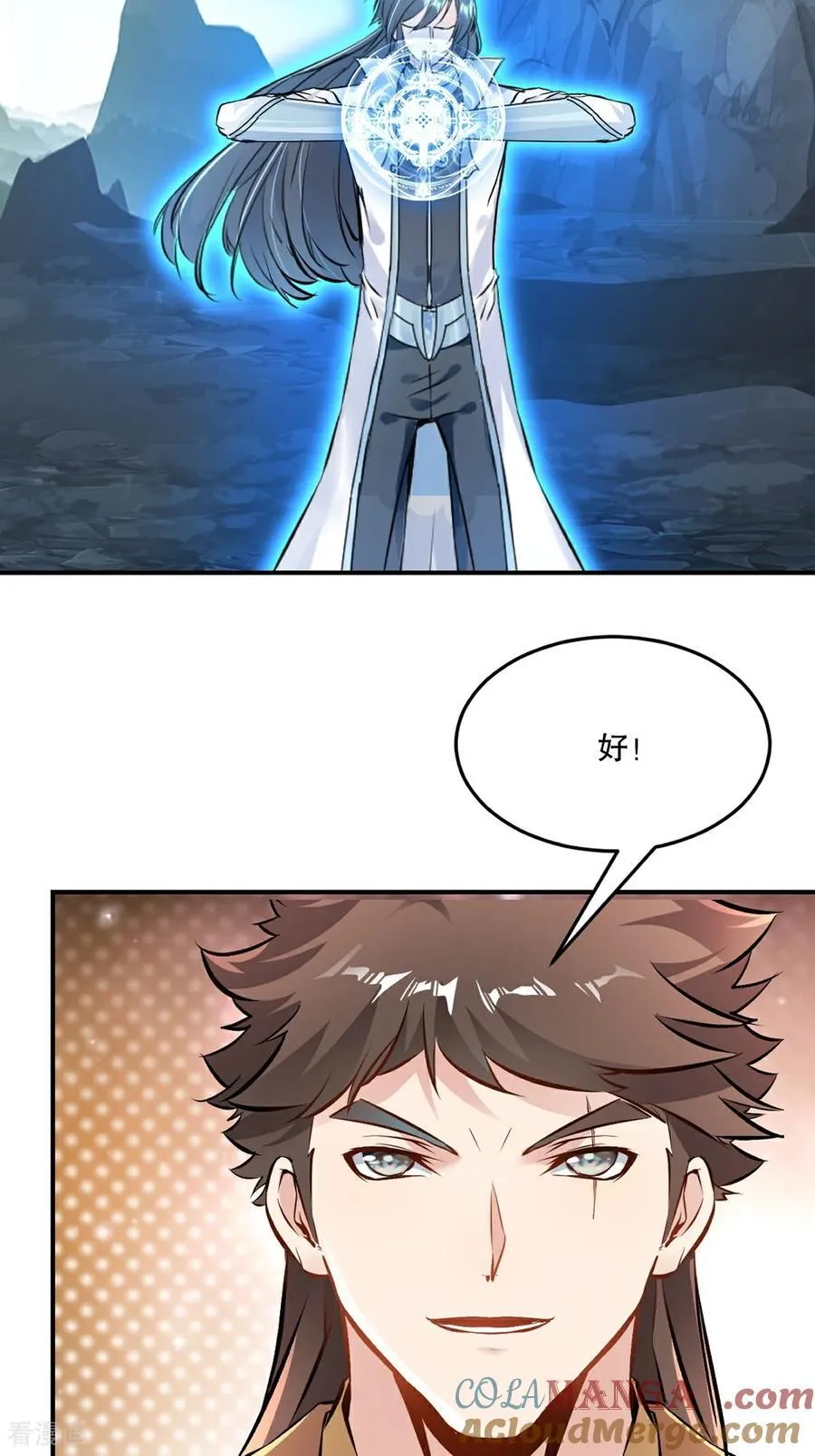 第182话 狂暴丹 第3页