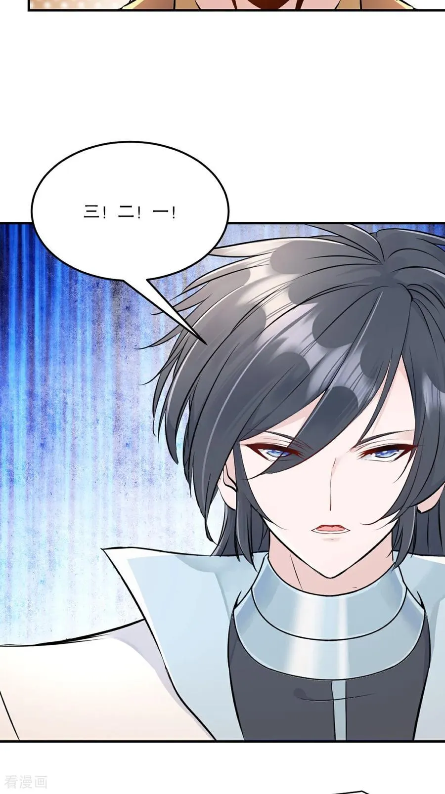 第182话 狂暴丹 第4页