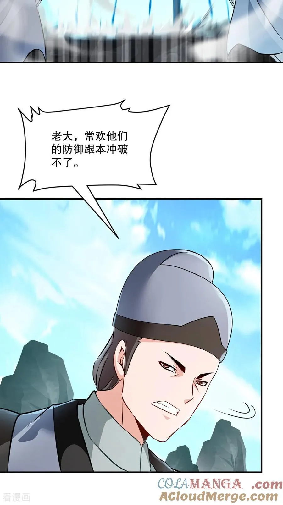 第182话 狂暴丹 第9页