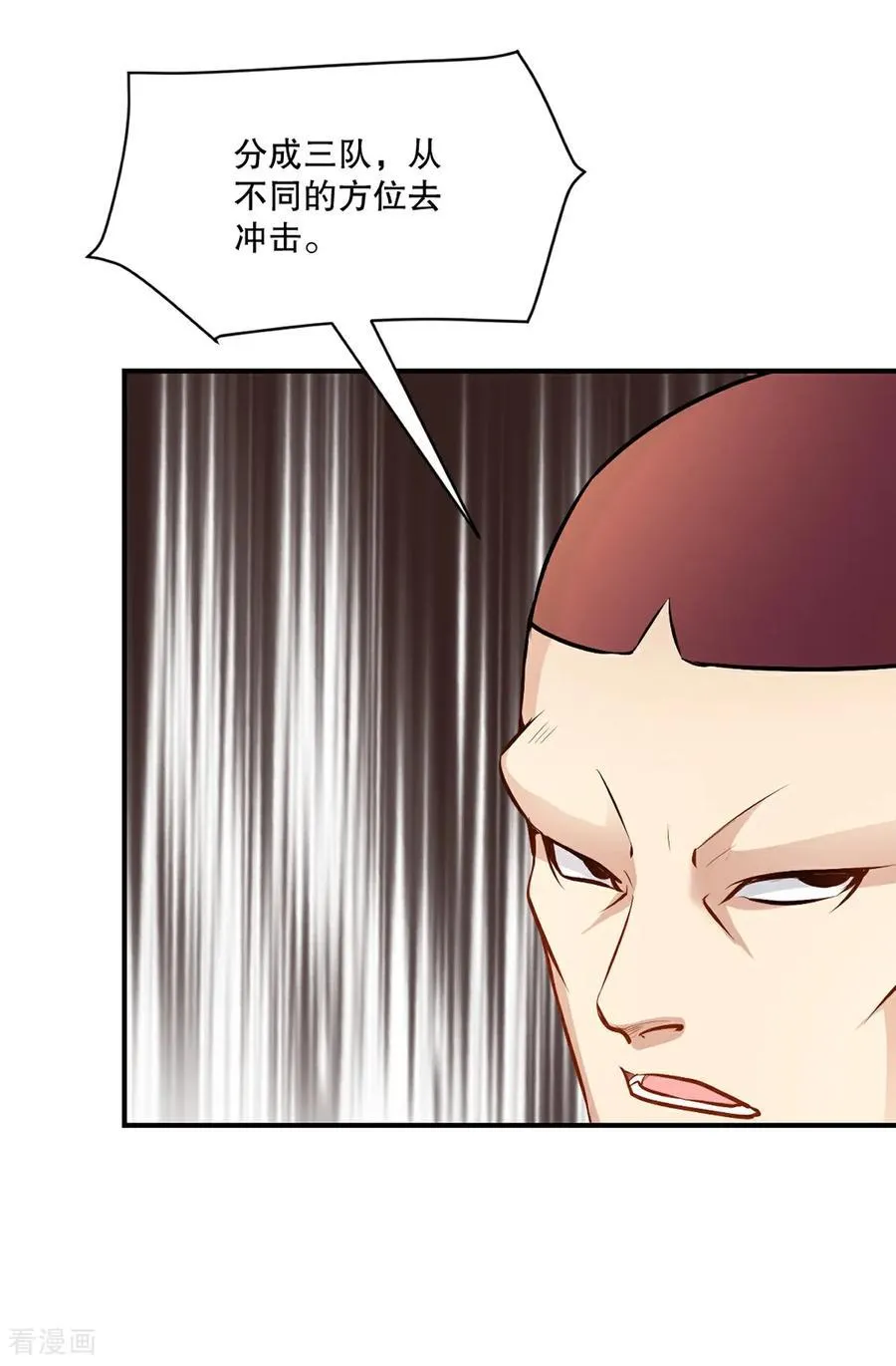 第182话 狂暴丹 第10页