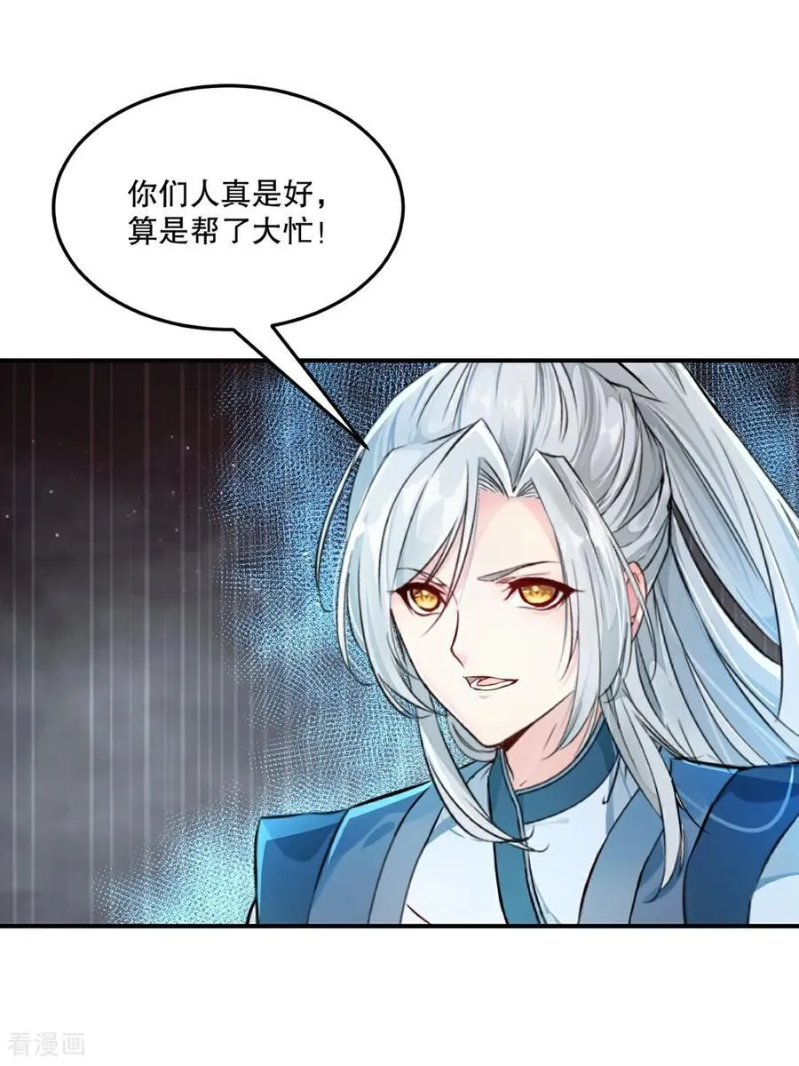 第182话 狂暴丹 第12页
