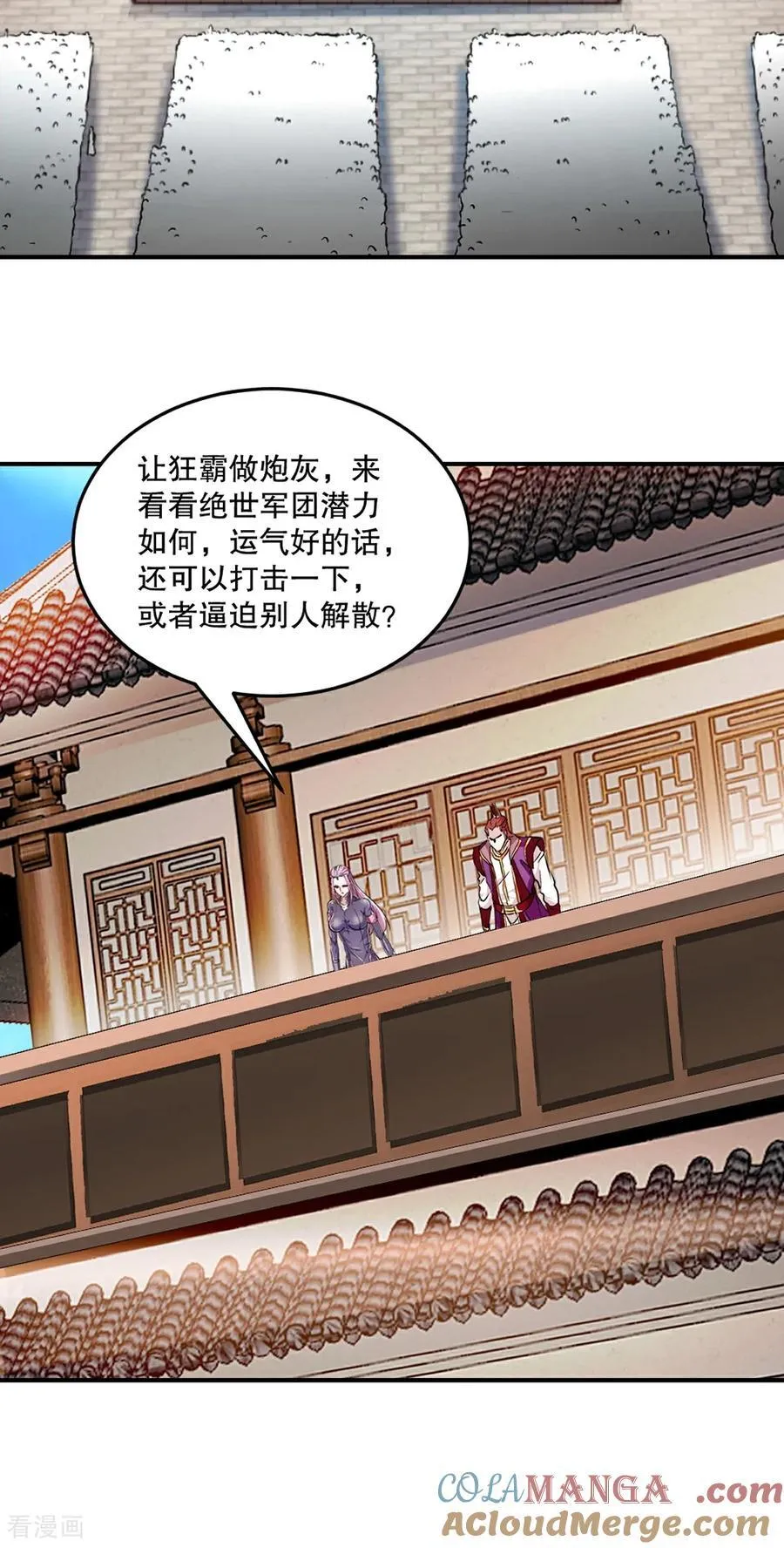 第182话 狂暴丹 第17页