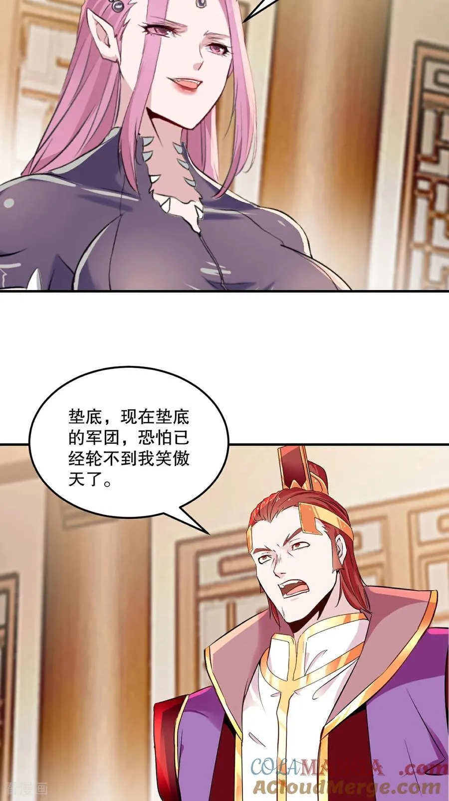 第182话 狂暴丹 第19页