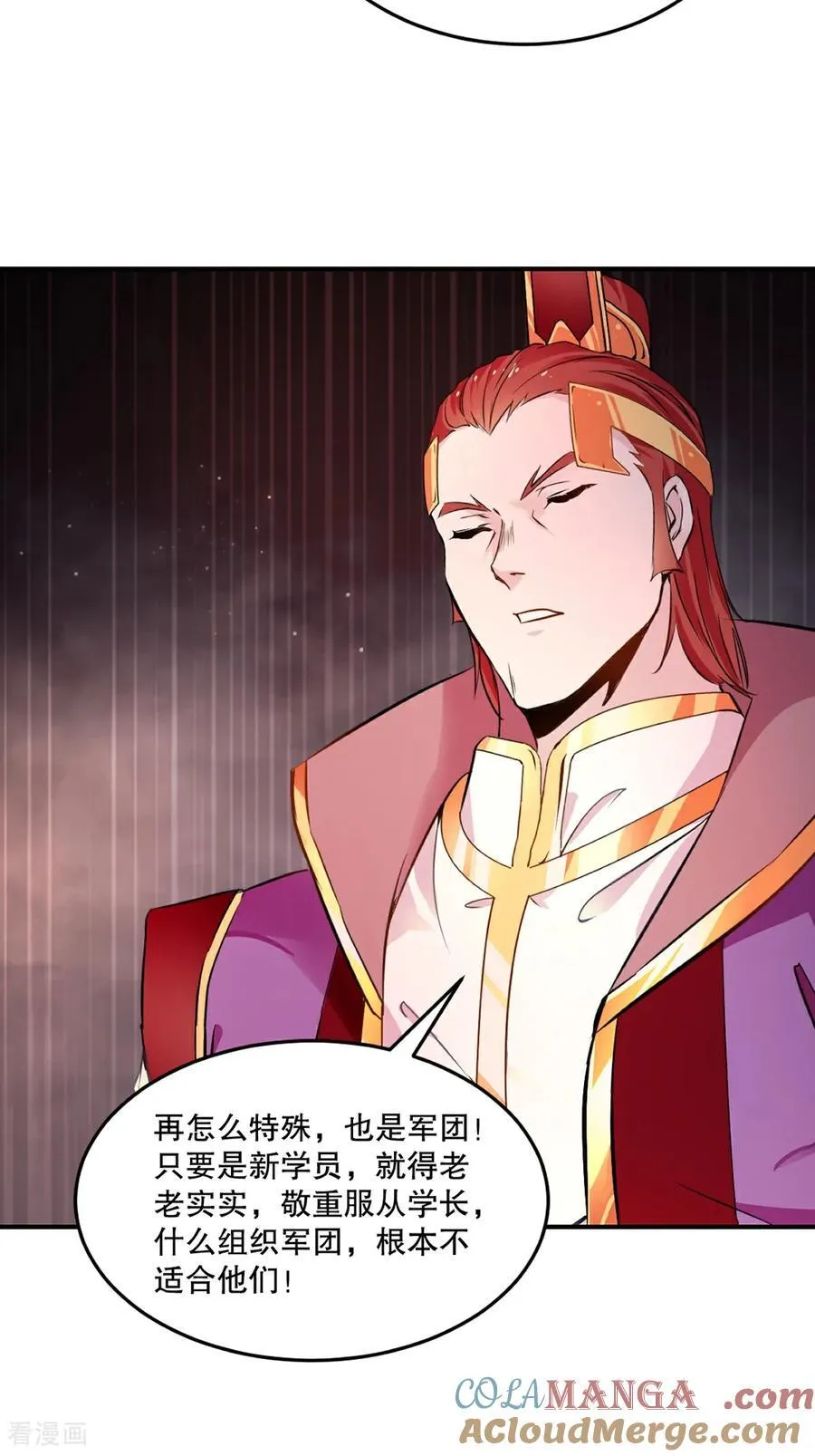 第182话 狂暴丹 第21页