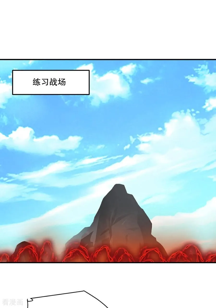 第183话 龙吟枪 第4页