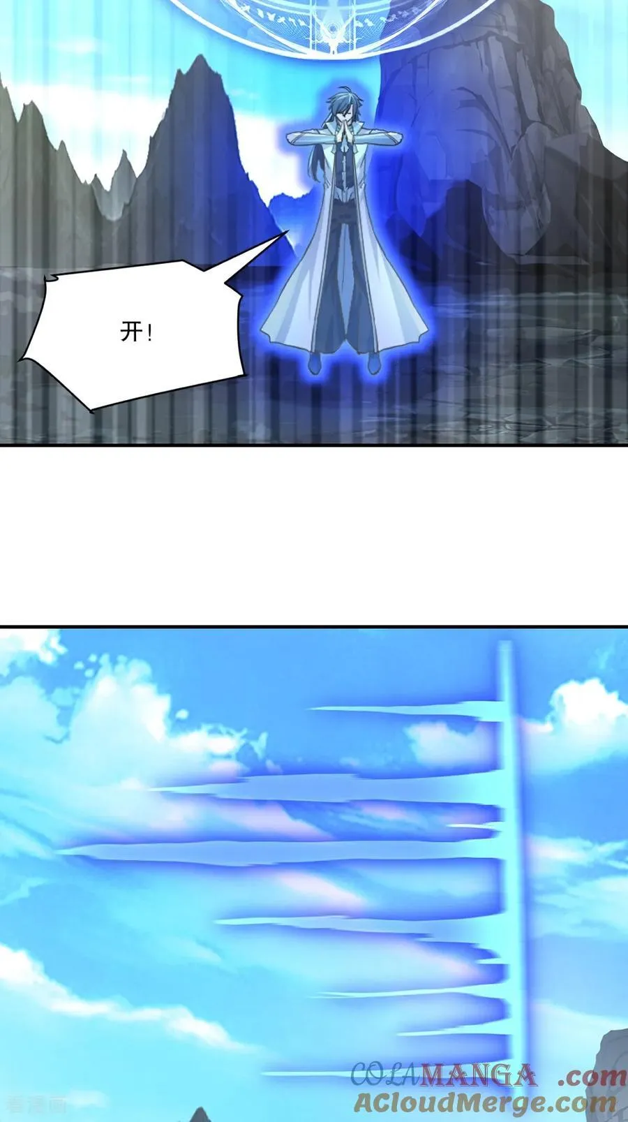 第183话 龙吟枪 第9页
