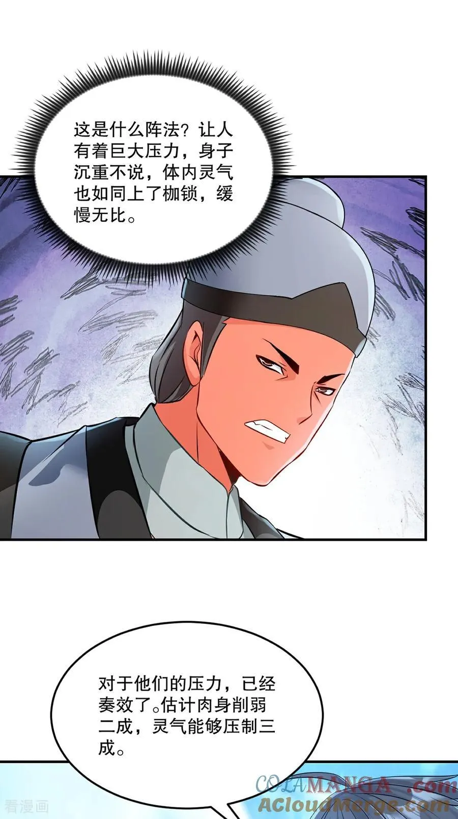 第183话 龙吟枪 第11页