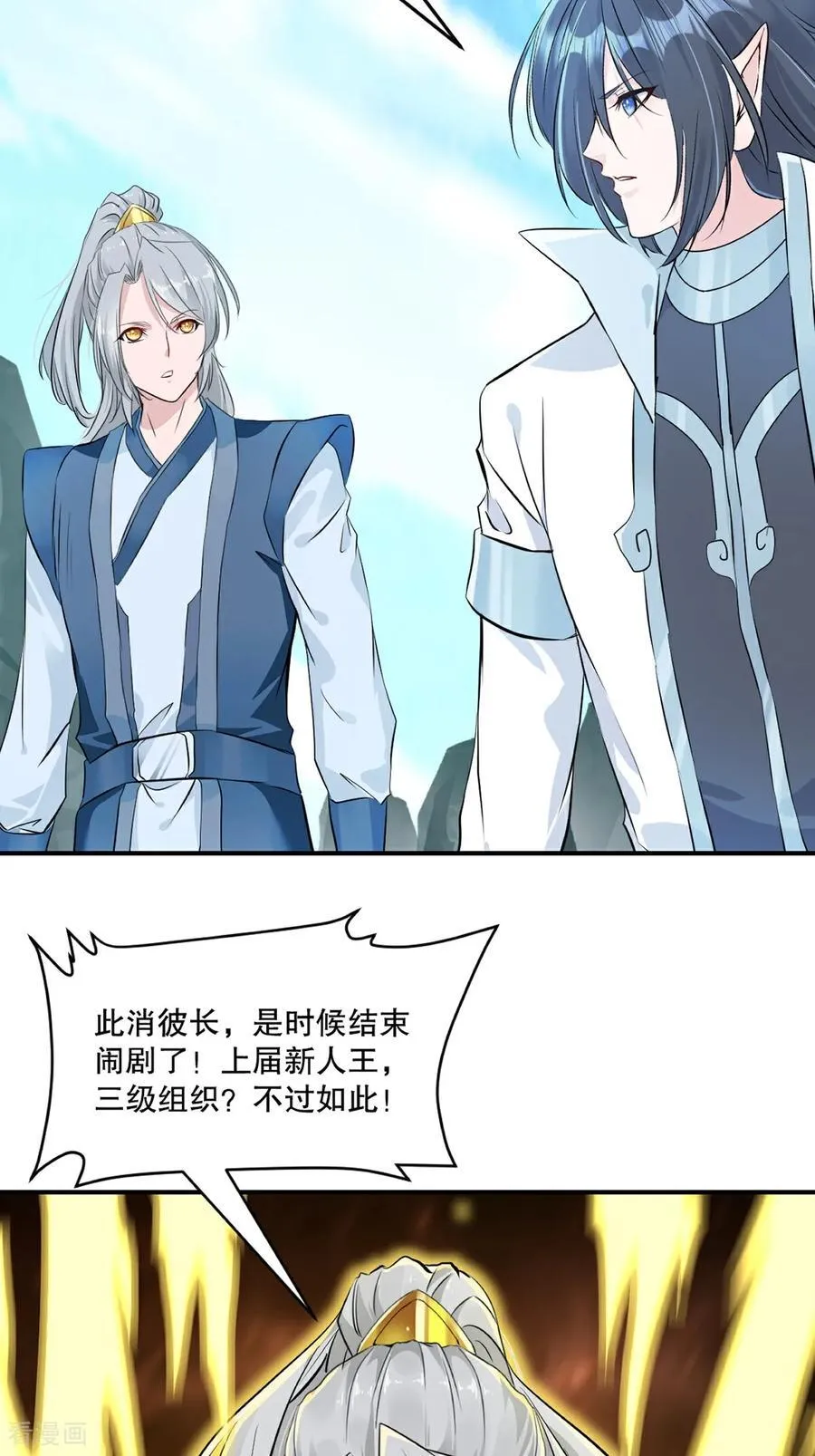第183话 龙吟枪 第12页