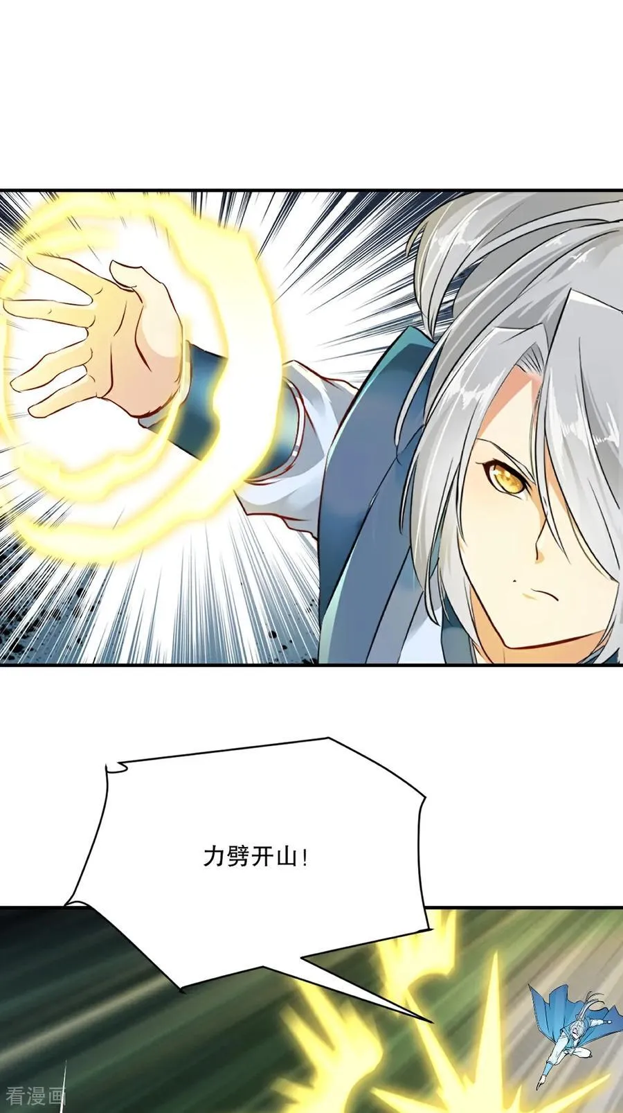 第183话 龙吟枪 第14页