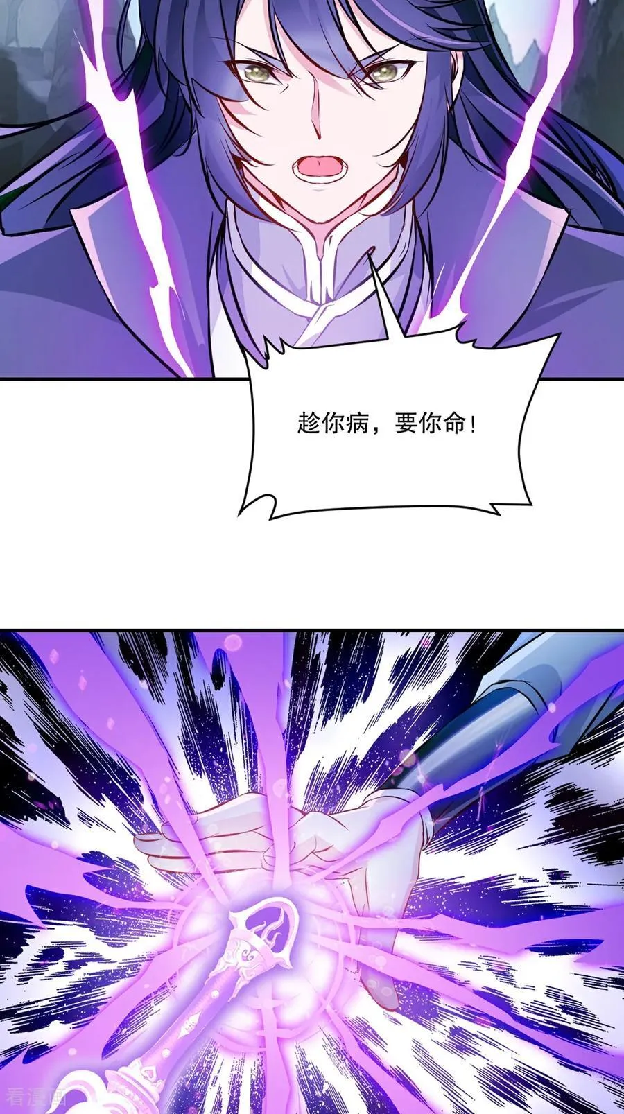 第183话 龙吟枪 第18页