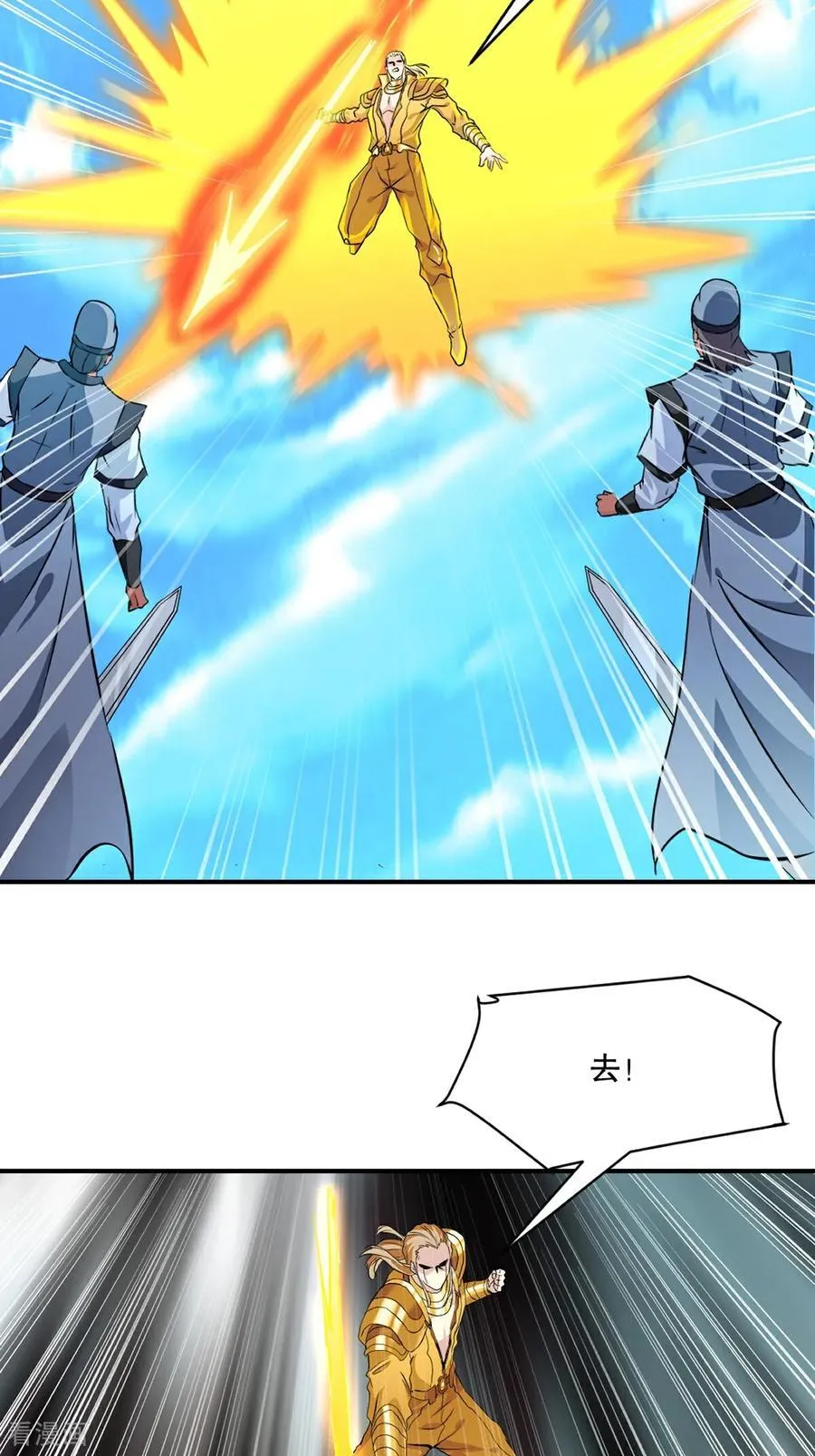 第183话 龙吟枪 第22页