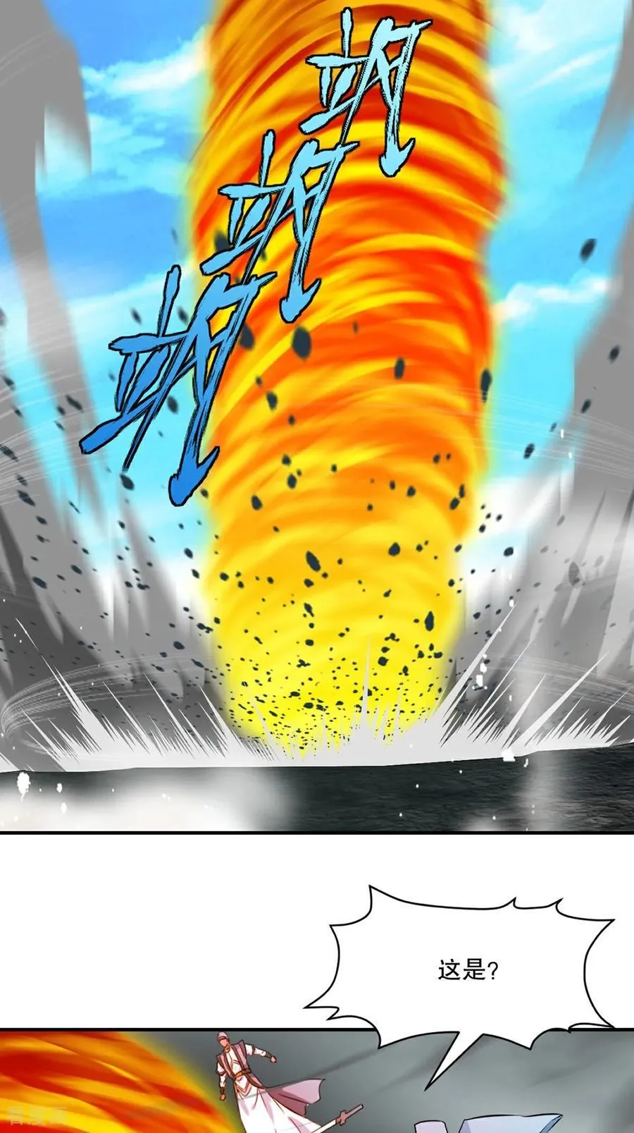 第183话 龙吟枪 第24页