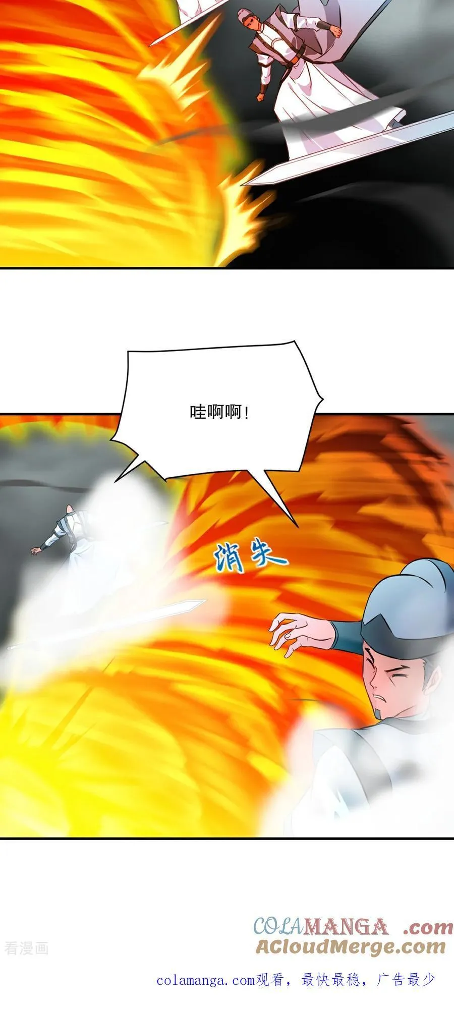 第183话 龙吟枪 第25页
