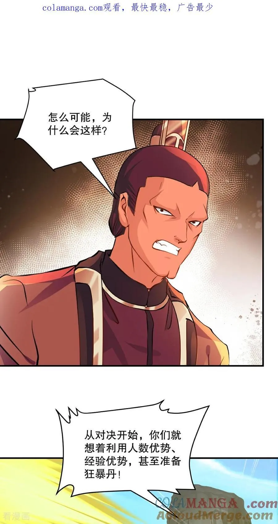 第183话 龙吟枪 第26页