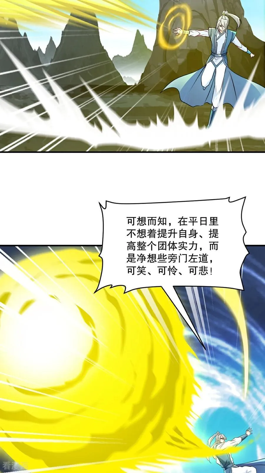 第183话 龙吟枪 第27页