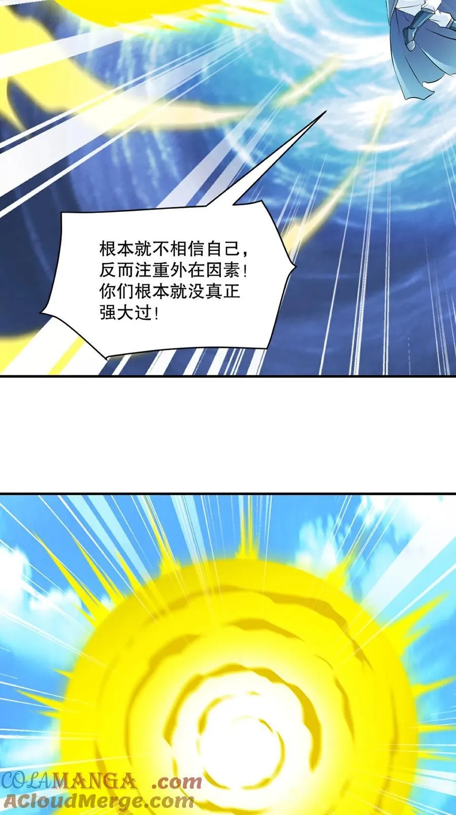 第184话 赚麻了 第3页