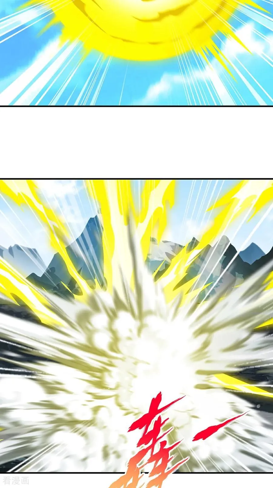 第184话 赚麻了 第4页