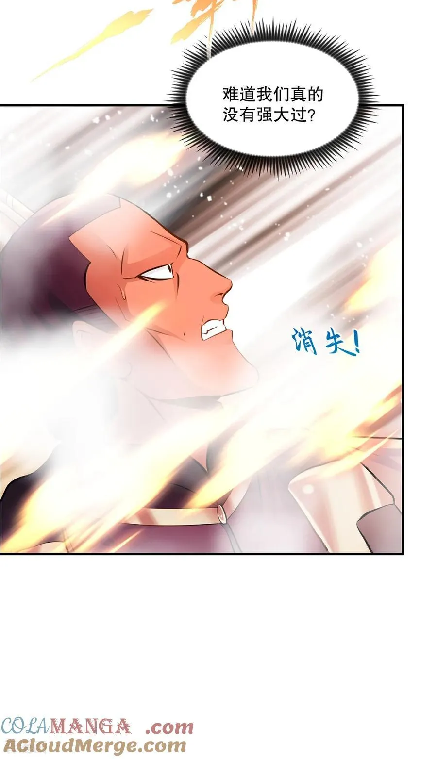 第184话 赚麻了 第5页