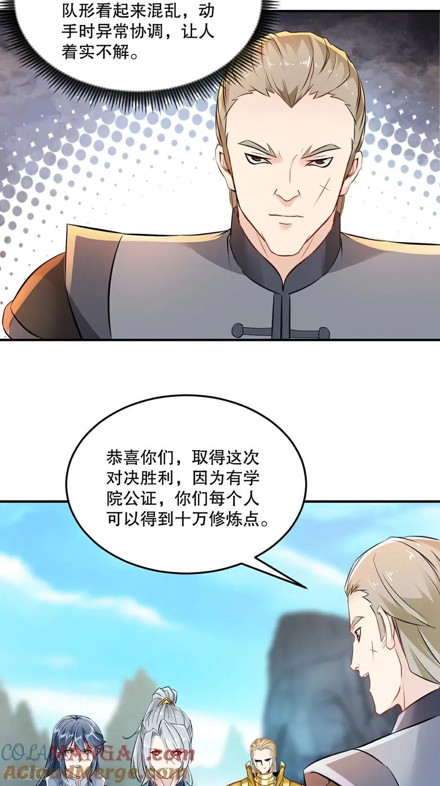 第184话 赚麻了 第7页