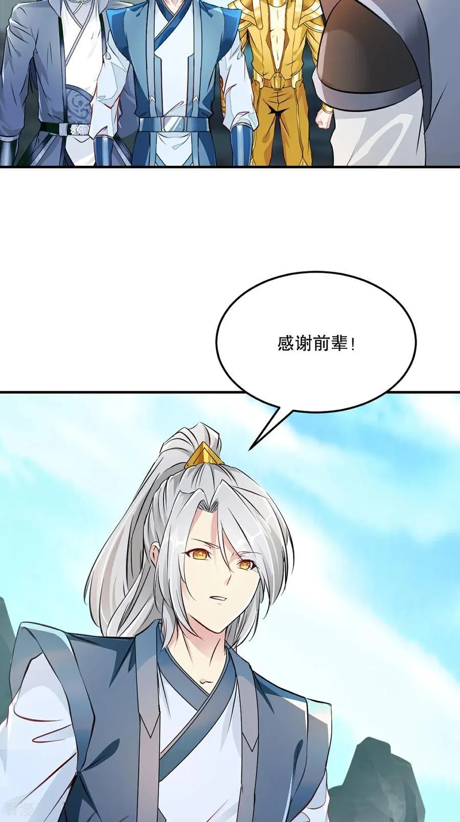 第184话 赚麻了 第8页