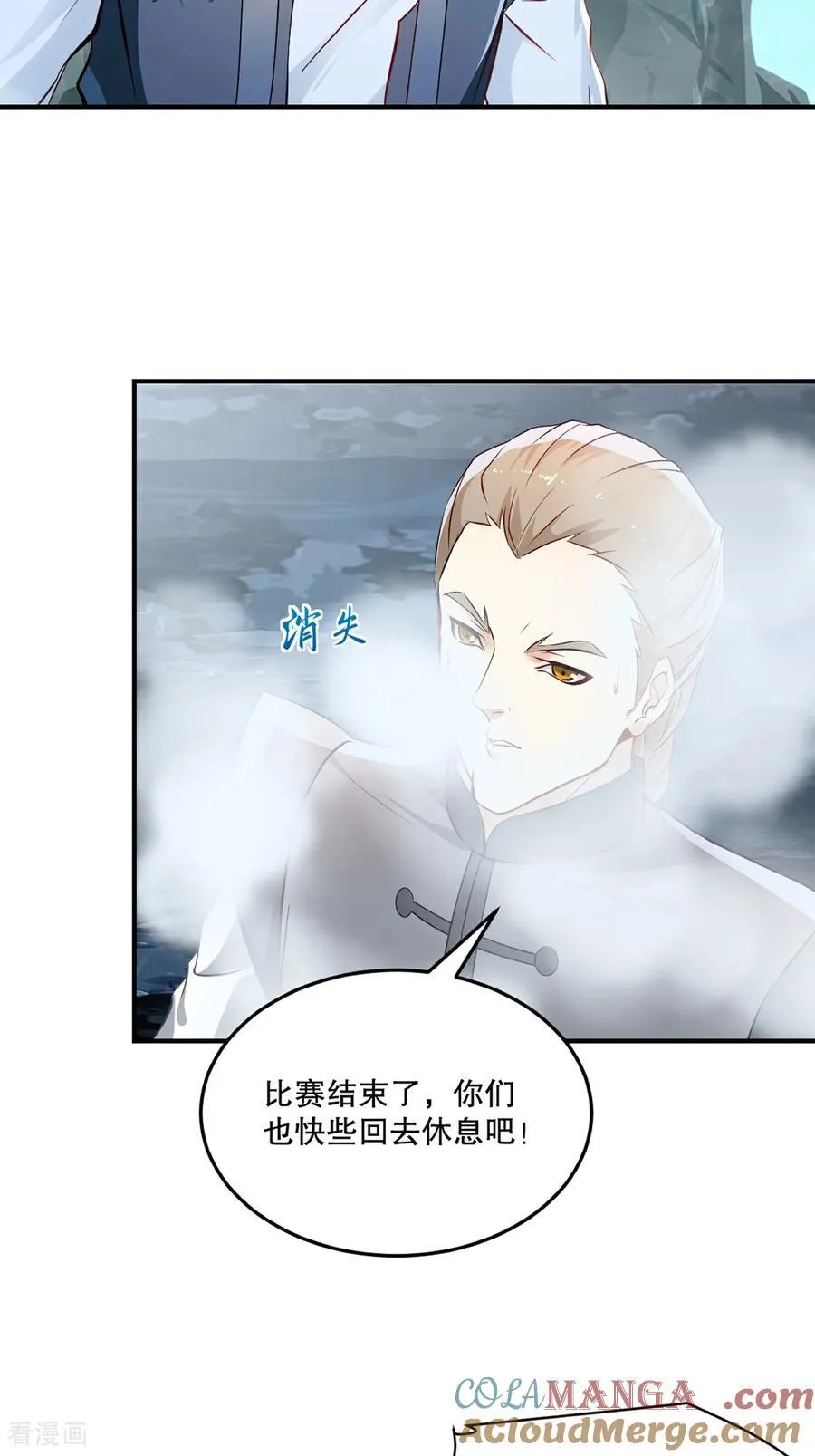 第184话 赚麻了 第9页