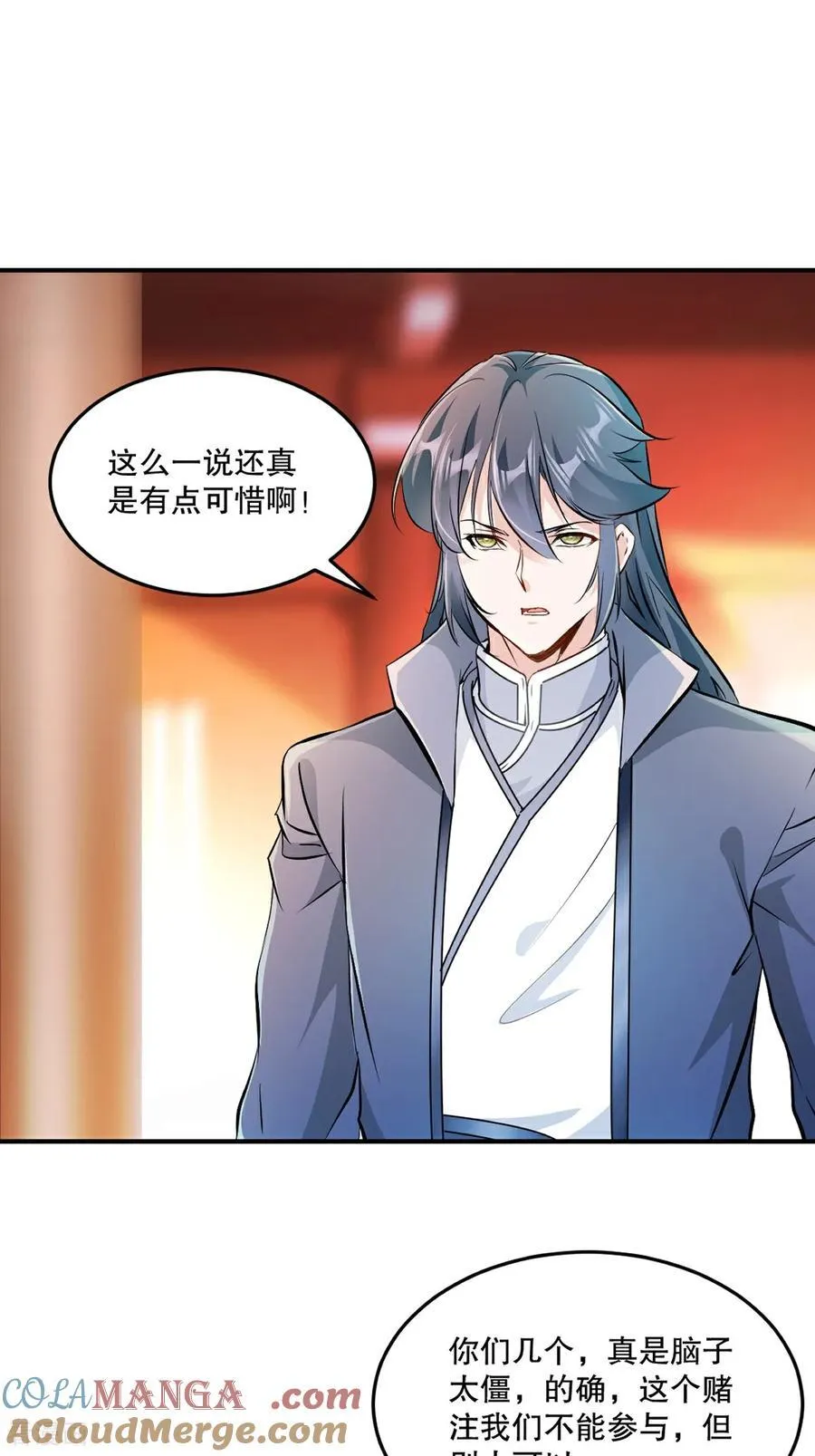 第184话 赚麻了 第17页
