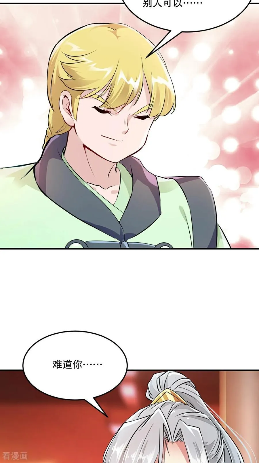 第184话 赚麻了 第18页