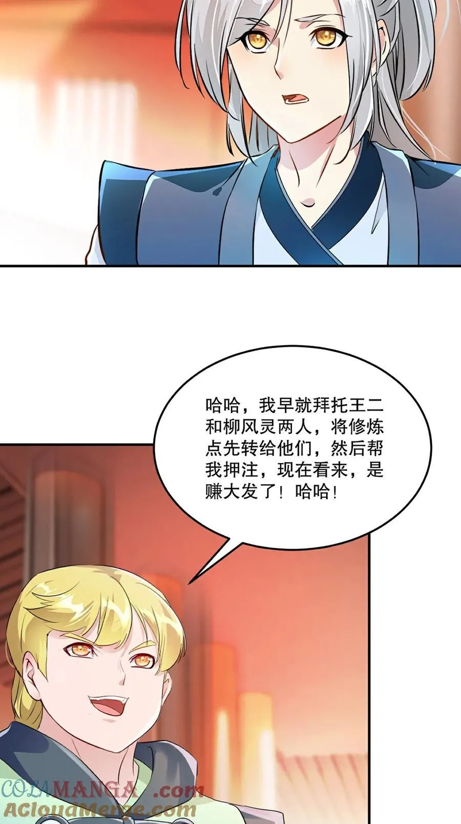 第184话 赚麻了 第19页