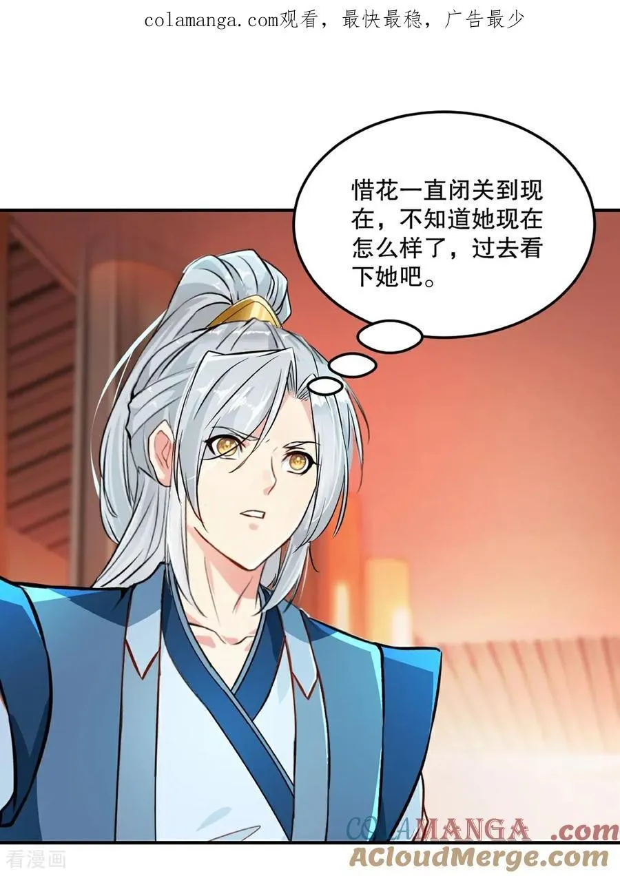 第185话 这就去 第1页