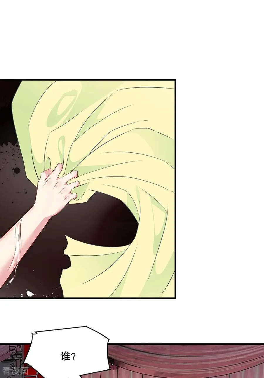 第185话 这就去 第8页