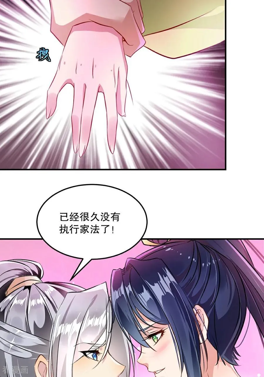 第185话 这就去 第12页