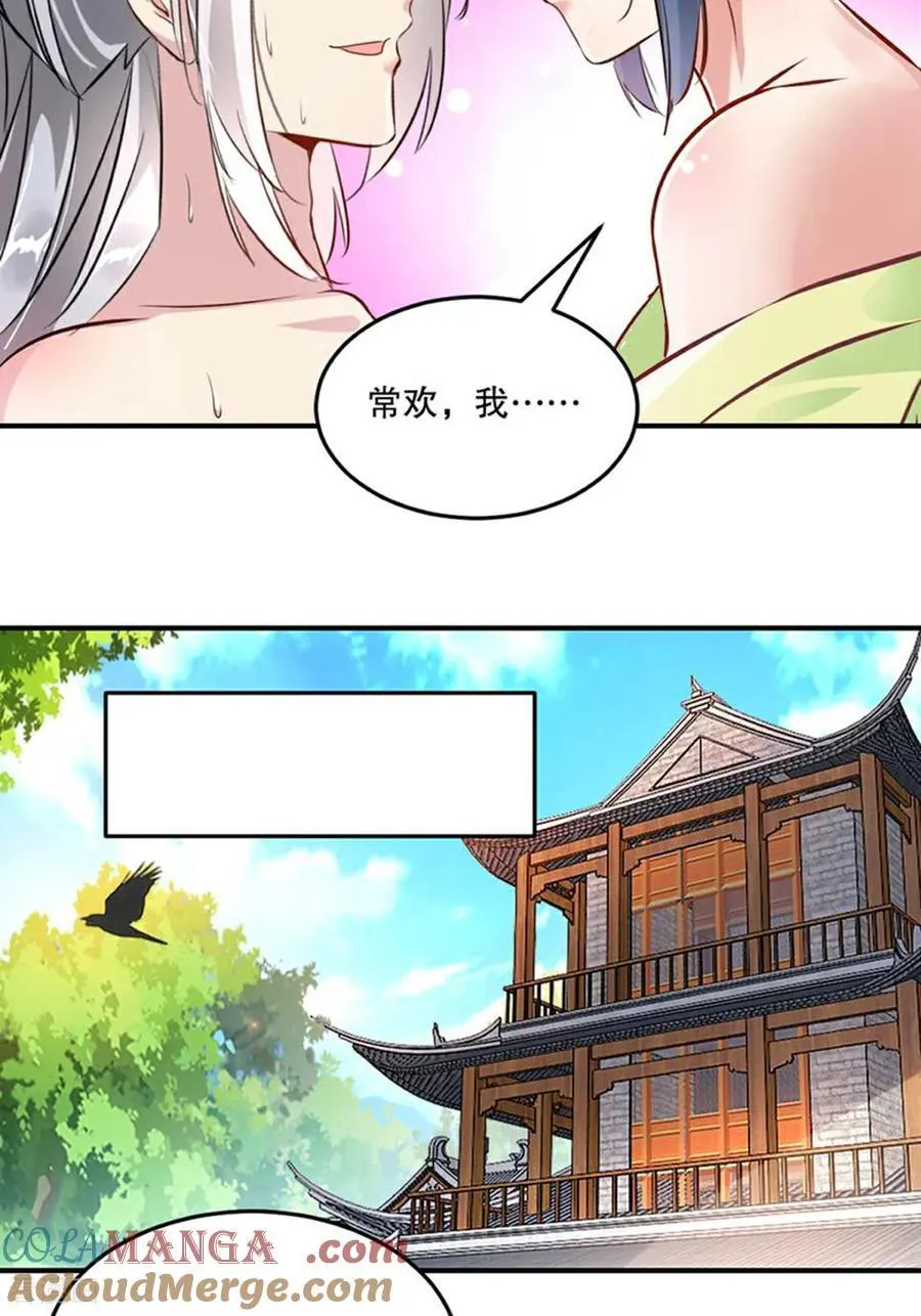 第185话 这就去 第13页