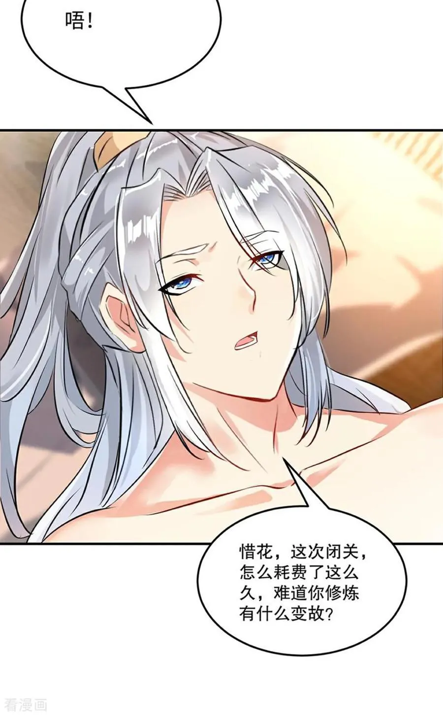 第185话 这就去 第14页
