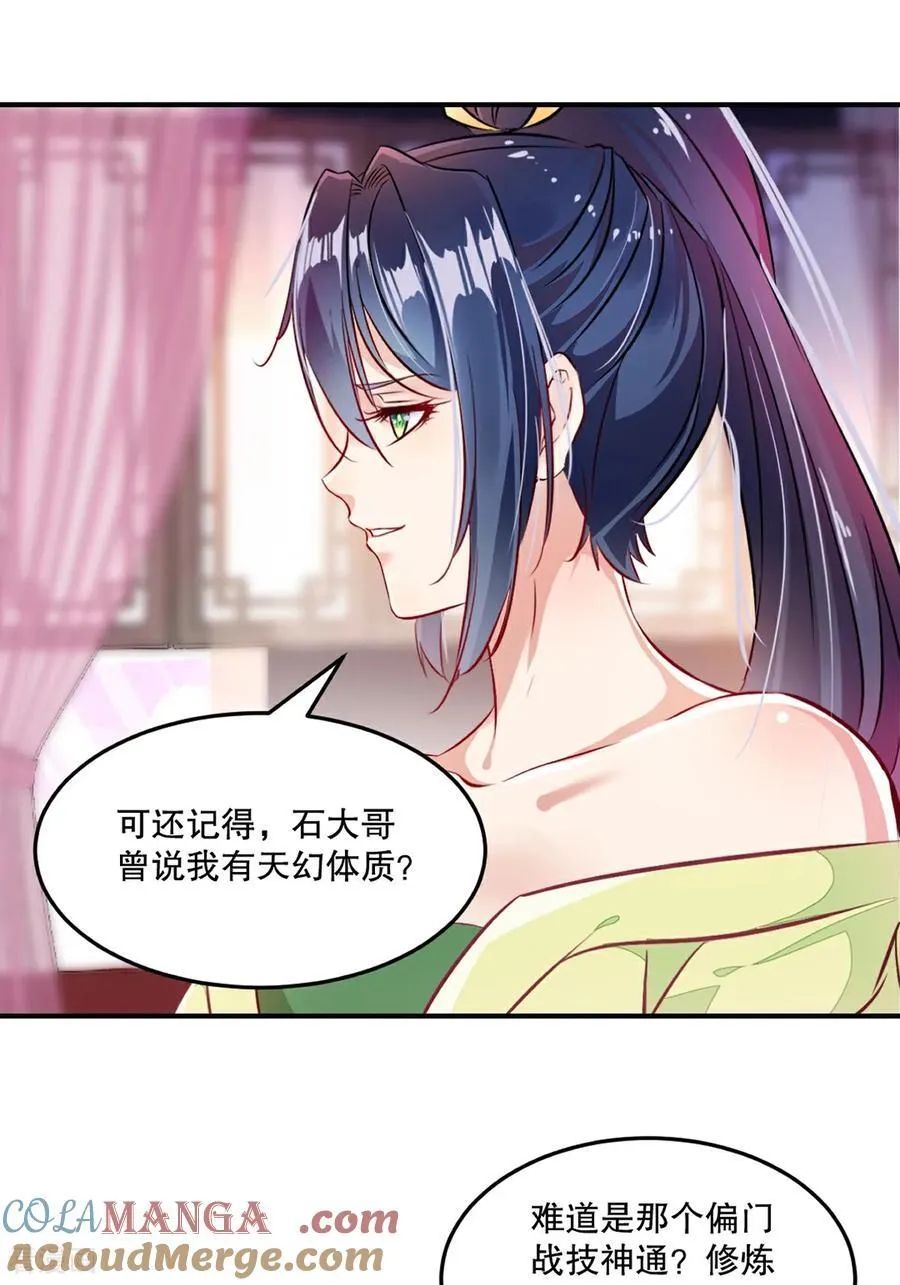 第185话 这就去 第15页