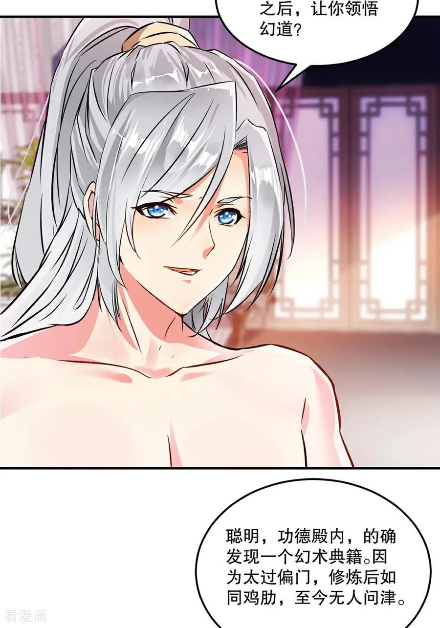 第185话 这就去 第16页