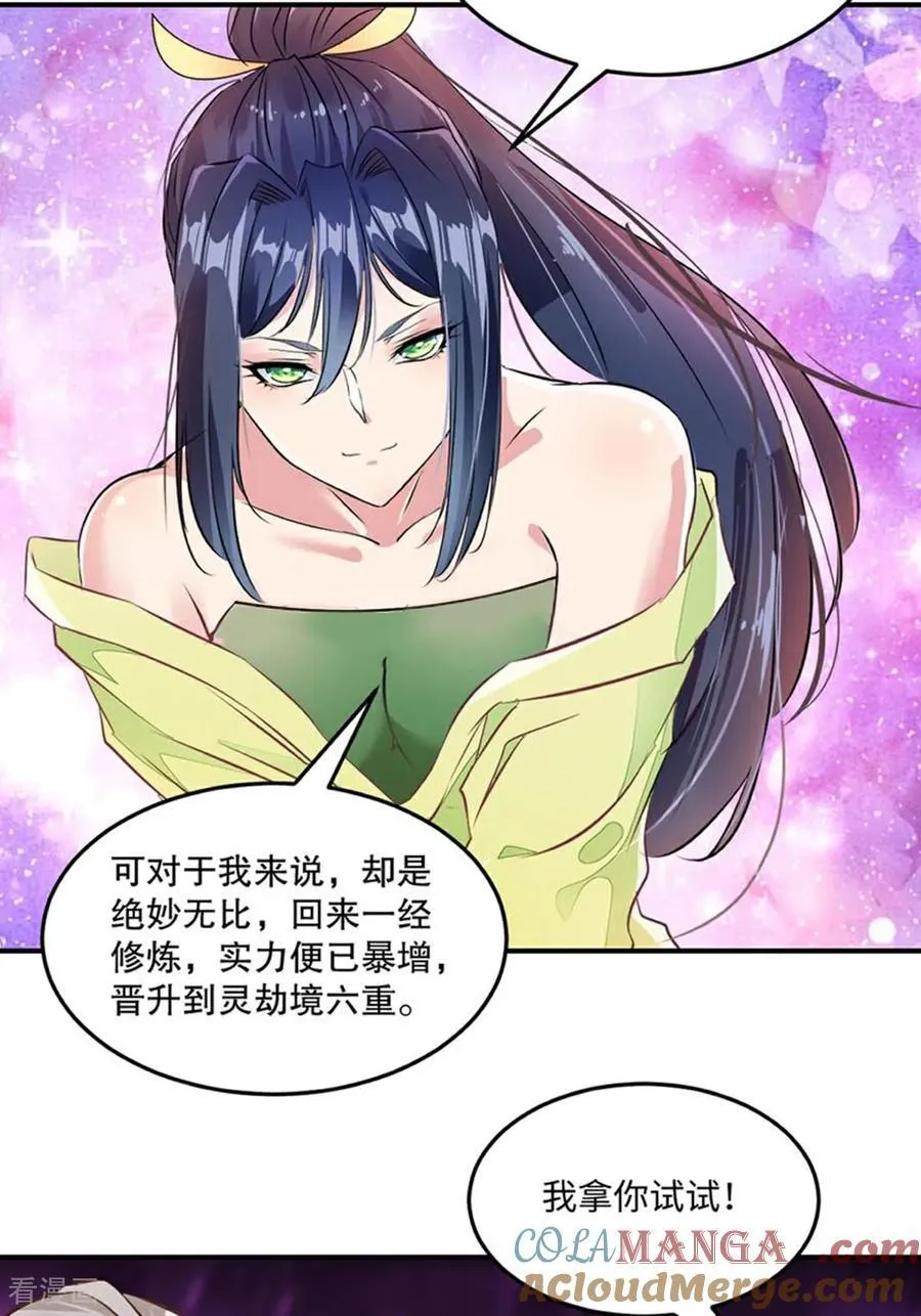 第185话 这就去 第17页
