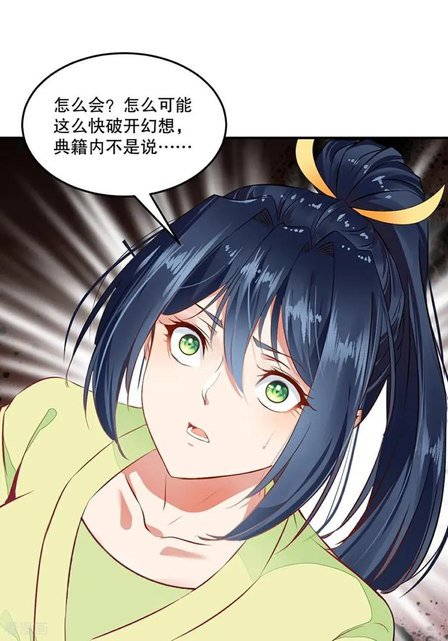 第185话 这就去 第22页