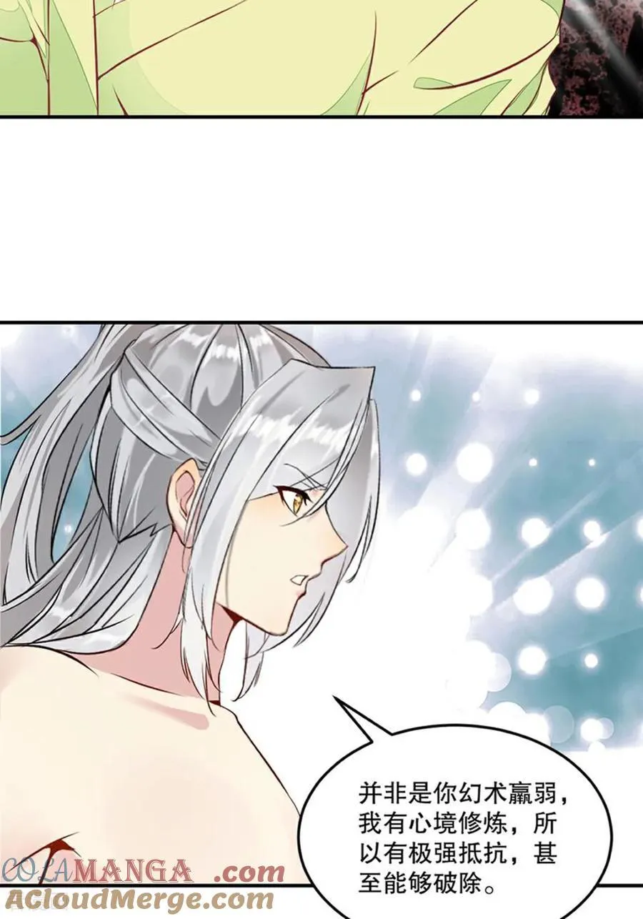 第185话 这就去 第23页