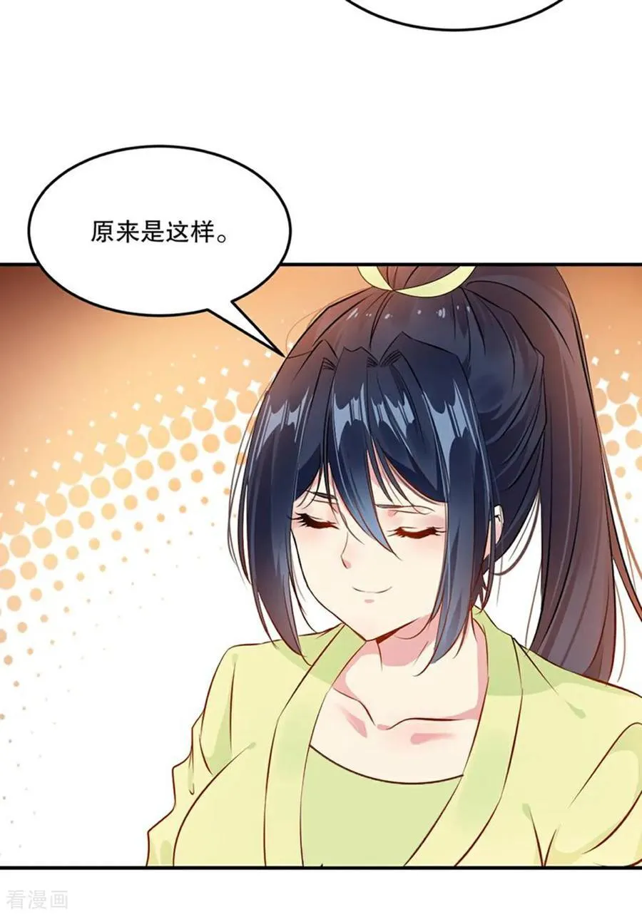 第185话 这就去 第24页