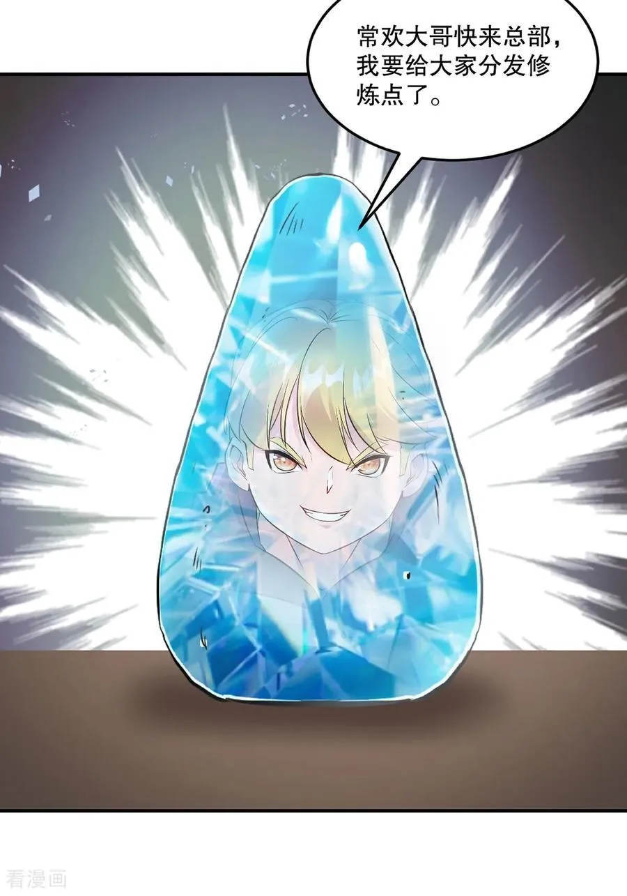 第185话 这就去 第26页