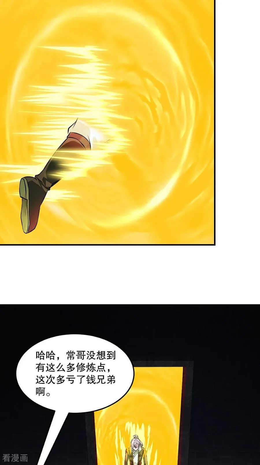 第186话 你这是干什么 第2页