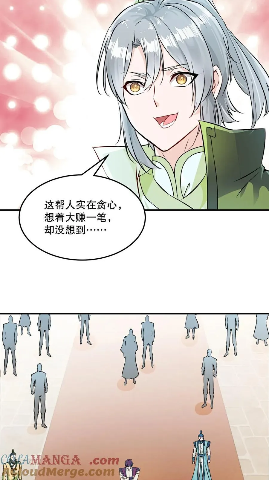 第186话 你这是干什么 第7页