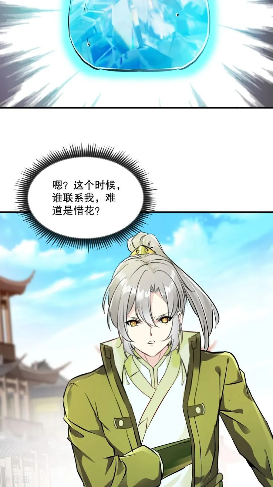 第186话 你这是干什么 第14页