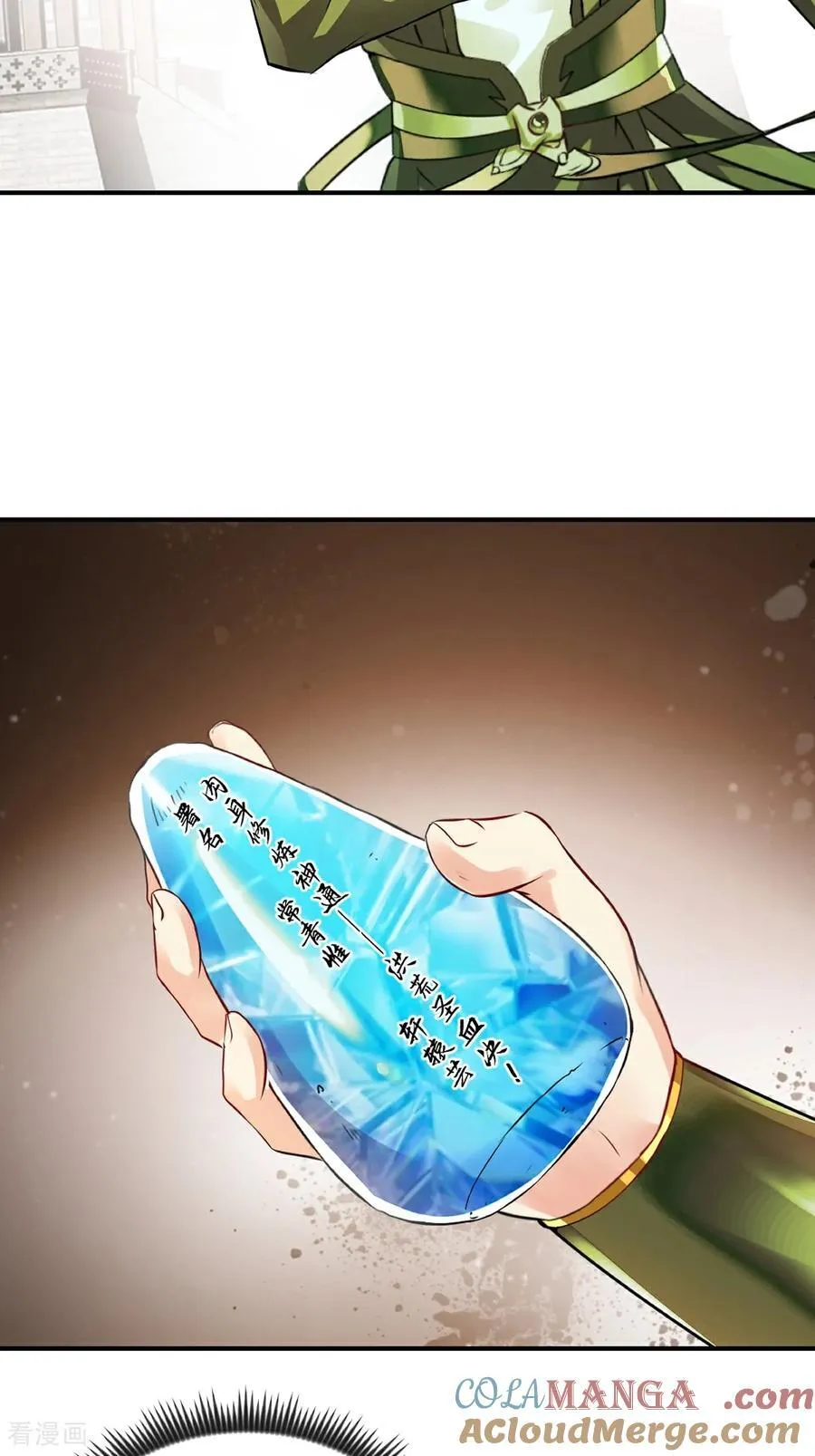 第186话 你这是干什么 第15页