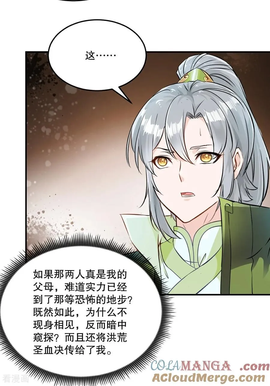 第186话 你这是干什么 第19页