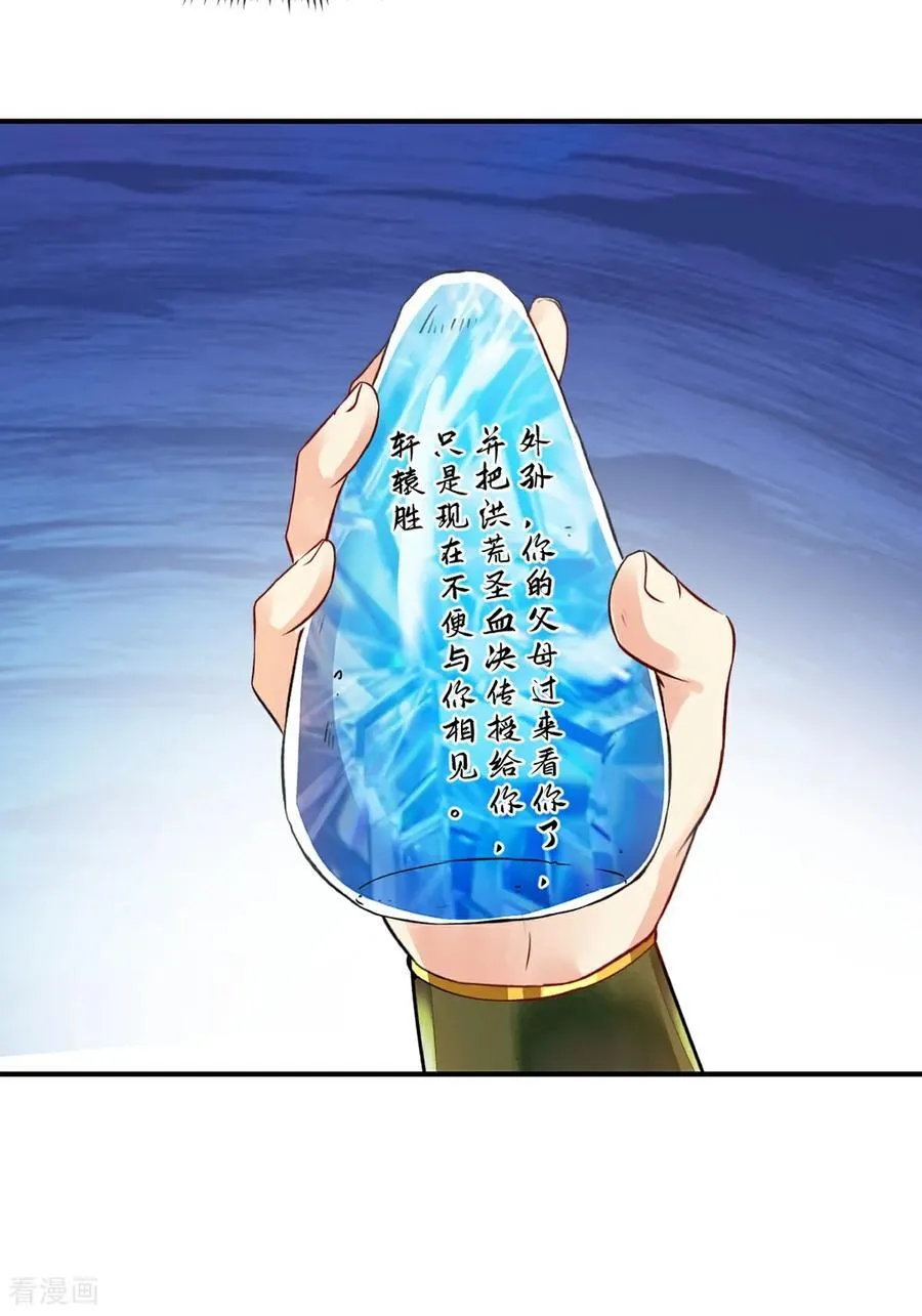 第186话 你这是干什么 第20页