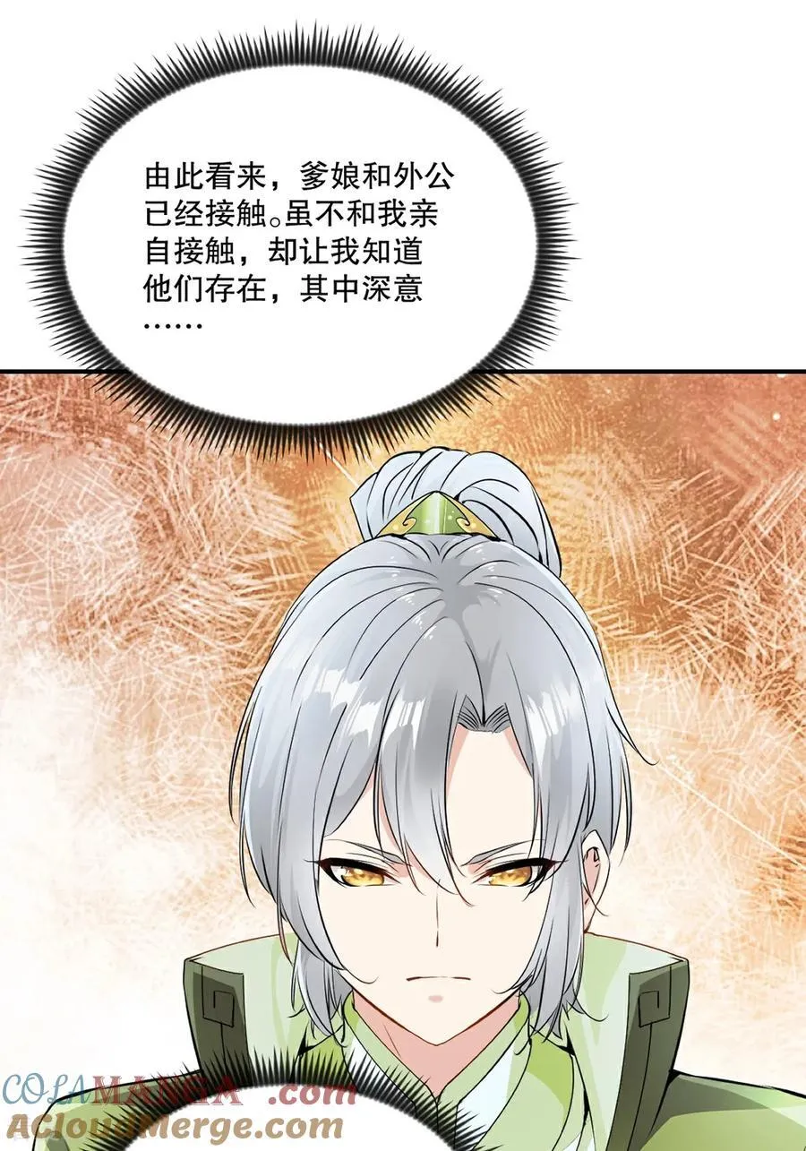 第186话 你这是干什么 第21页