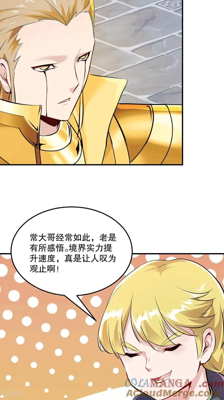 第186话 你这是干什么 第25页